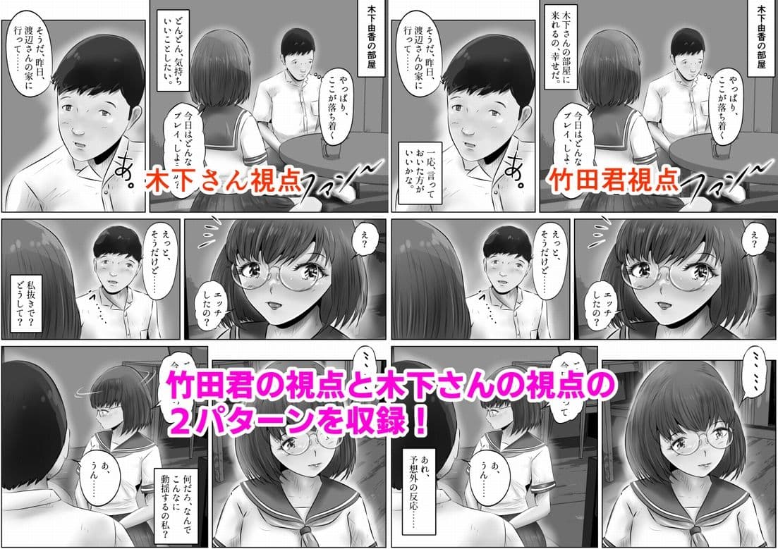 木下さんと竹田君(8) サンプル画像 10