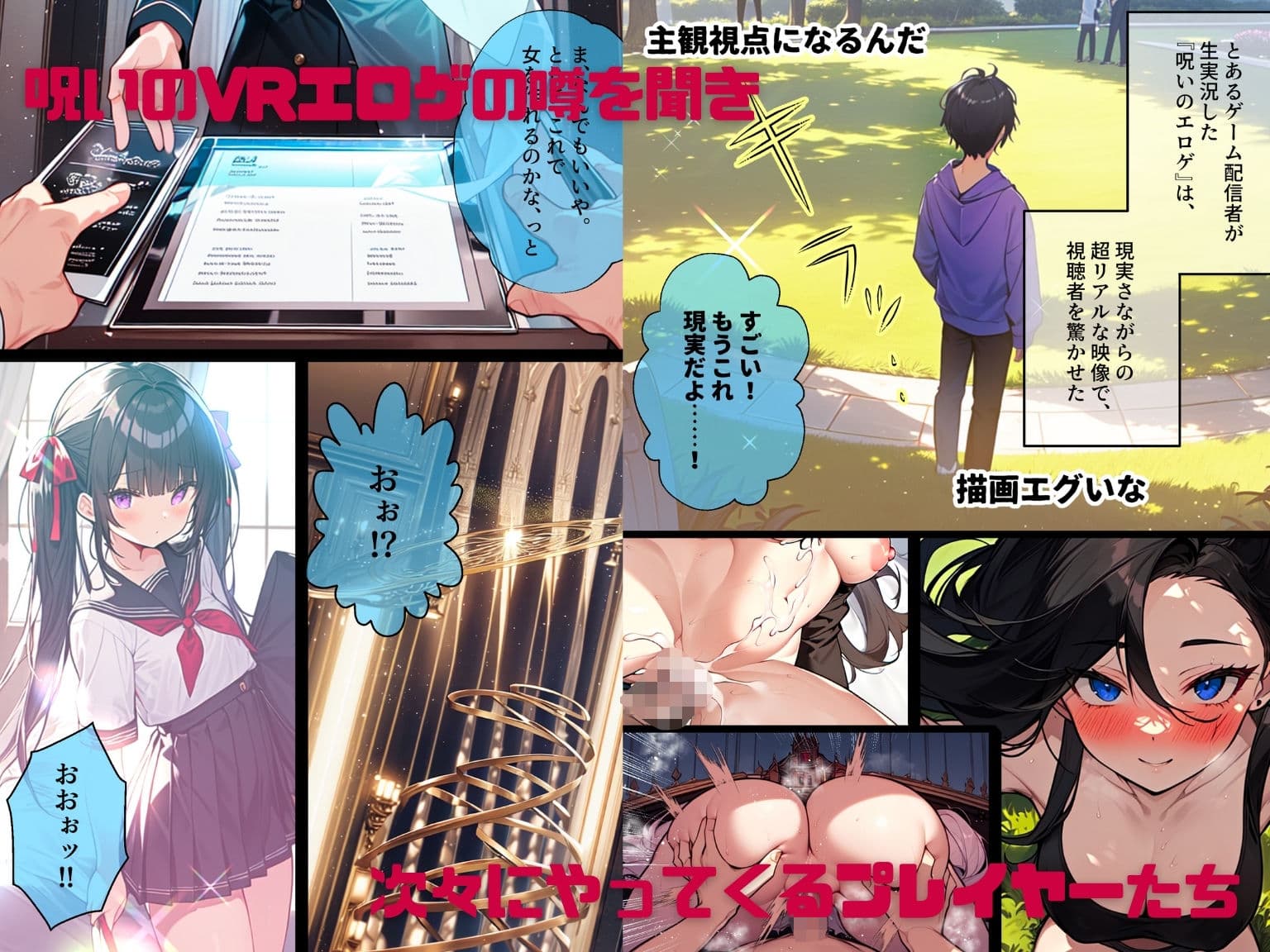 AI GIRL OVERDOSE 4〜ゲームにプレイヤーがなだれ込んで来て至る所で乱交。耐えきれずに壊れてしまってセカイがヤバい! サンプル画像 1