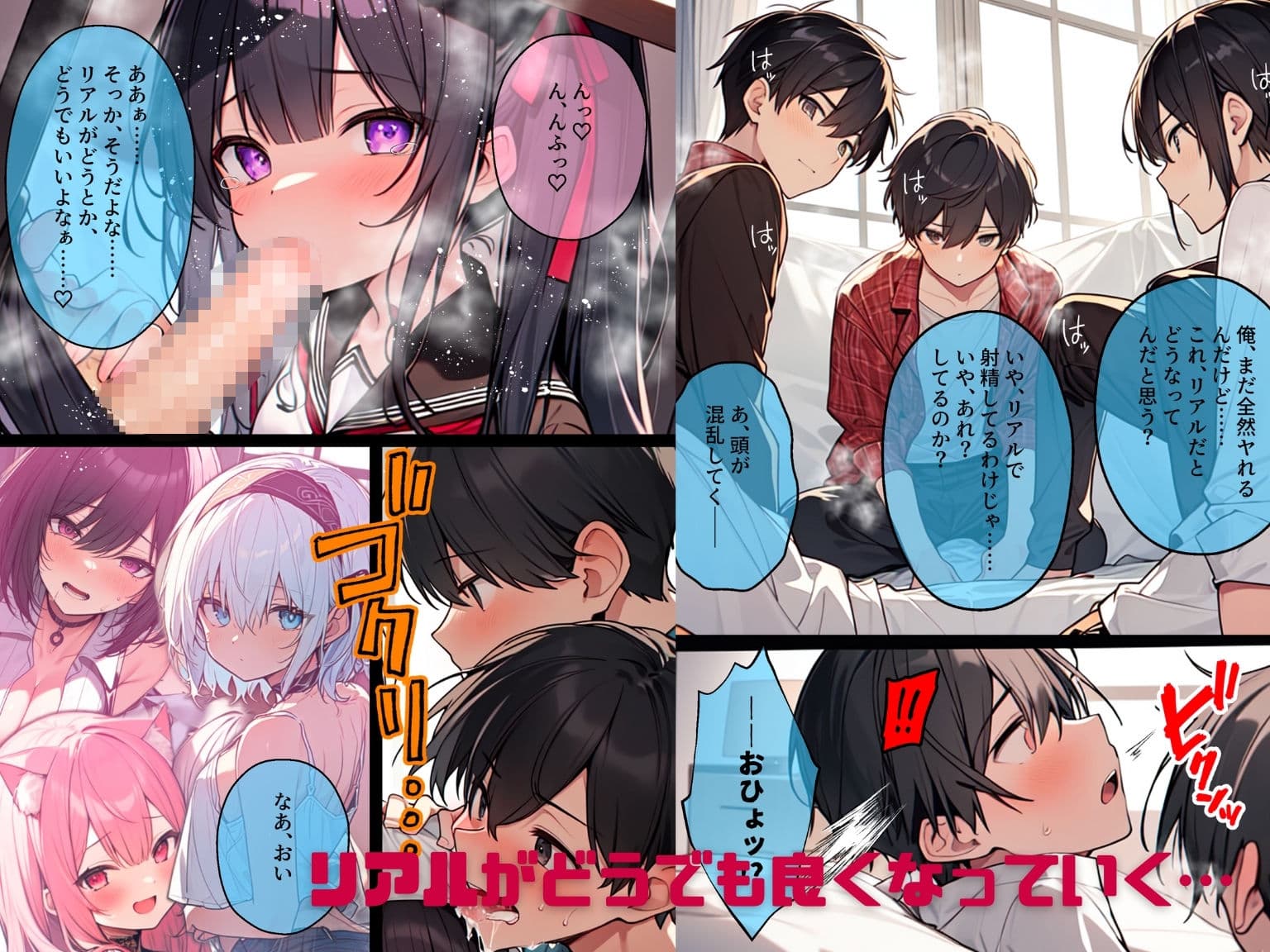 AI GIRL OVERDOSE 4〜ゲームにプレイヤーがなだれ込んで来て至る所で乱交。耐えきれずに壊れてしまってセカイがヤバい! サンプル画像 4