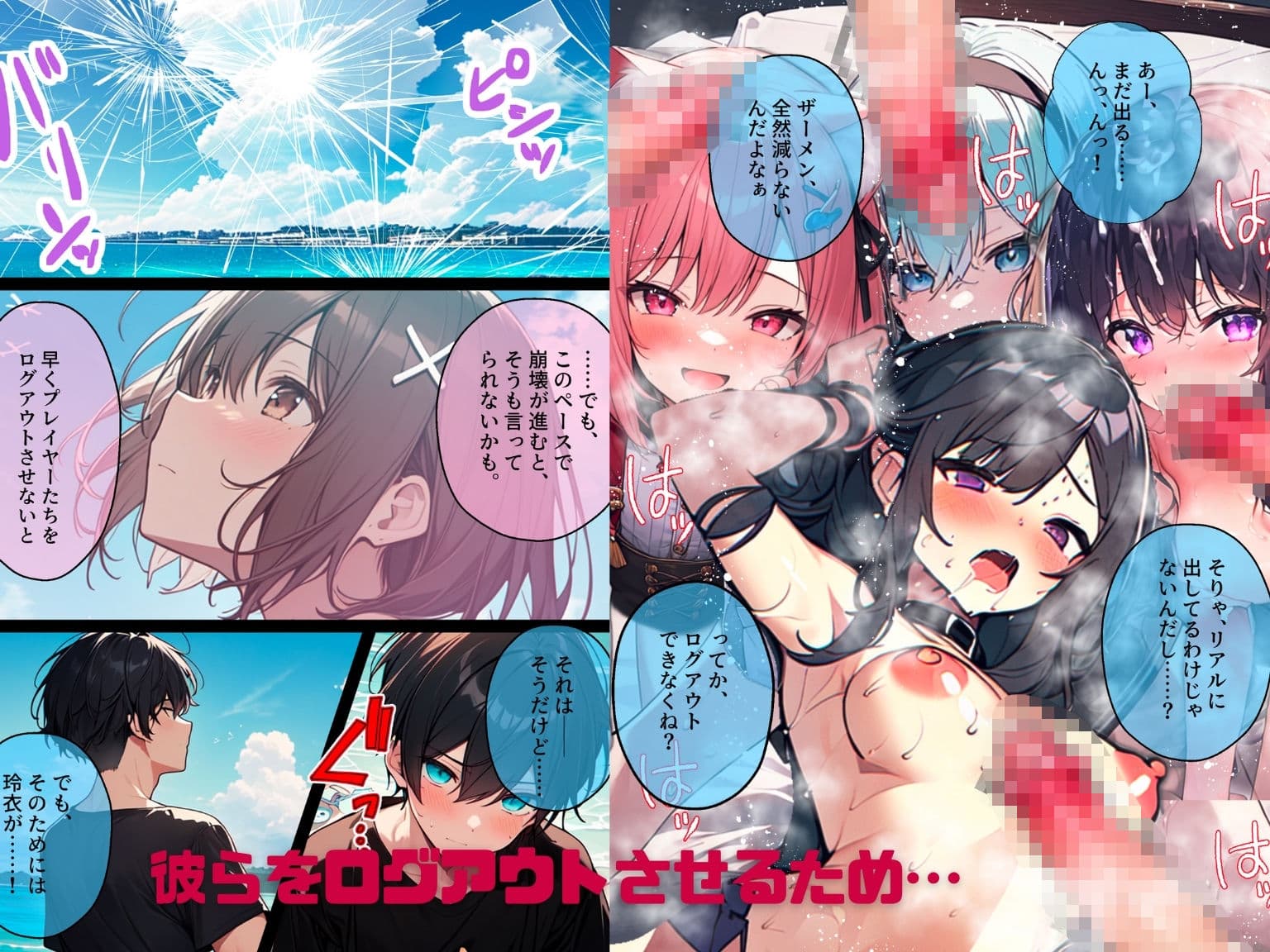 AI GIRL OVERDOSE 4〜ゲームにプレイヤーがなだれ込んで来て至る所で乱交。耐えきれずに壊れてしまってセカイがヤバい! サンプル画像 5