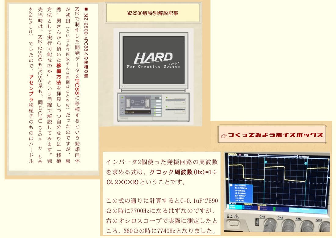 PC8801ハード社パーフェクトガイドブック サンプル画像 8