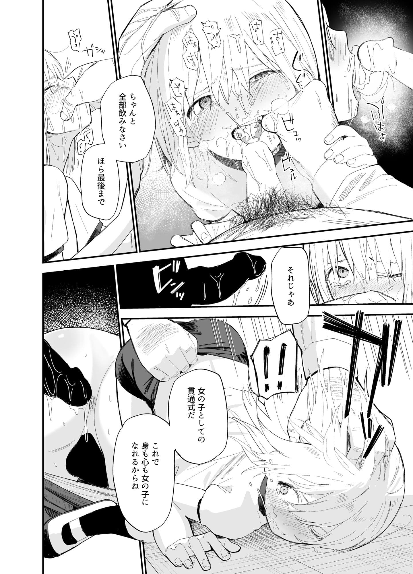 相視相愛 サンプル画像 6