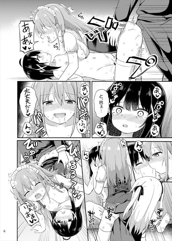 お嬢様学校に女教師として赴任した俺とフタナリお嬢様3 サンプル画像 4