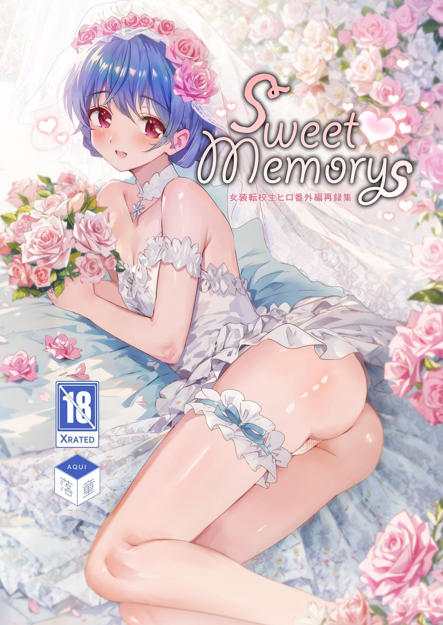 SWEET MEMORIAL サンプル画像 1