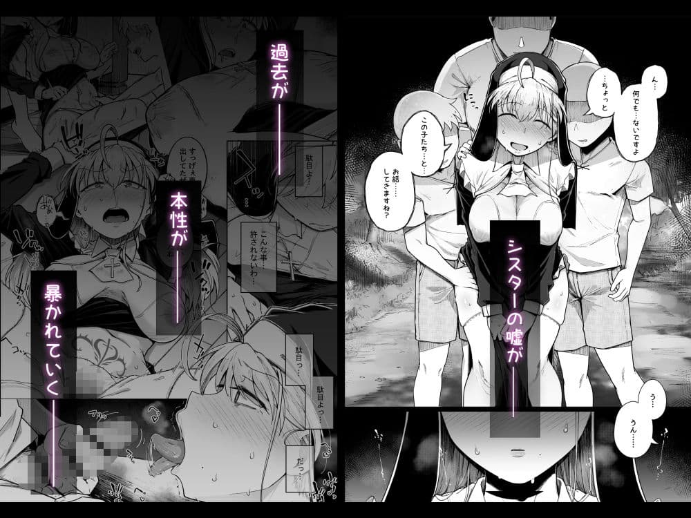 懺悔穴3 サンプル画像 6