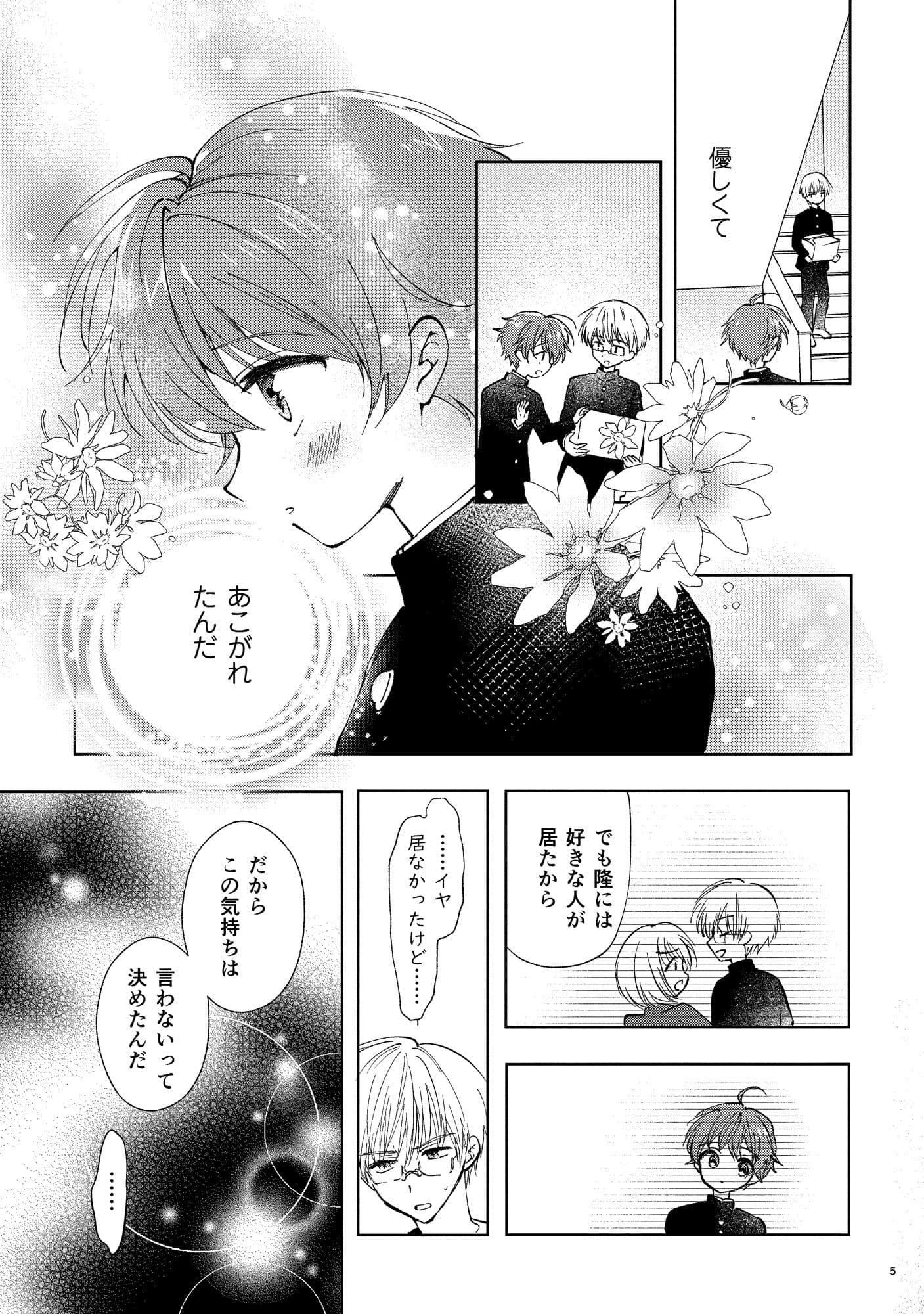 女装転校生ヒロ全巻 サンプル画像 2