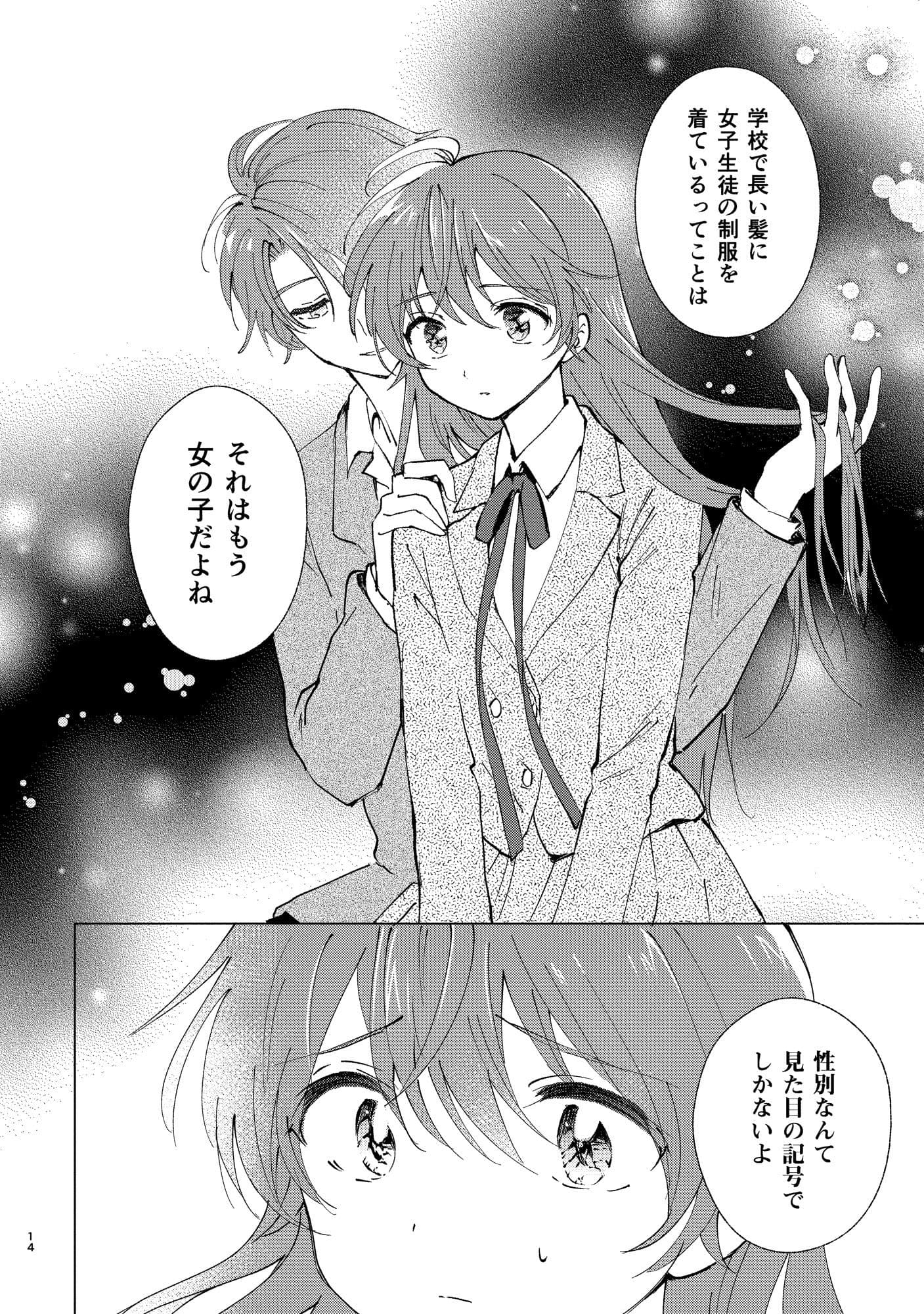 女装転校生ヒロ全巻 サンプル画像 3