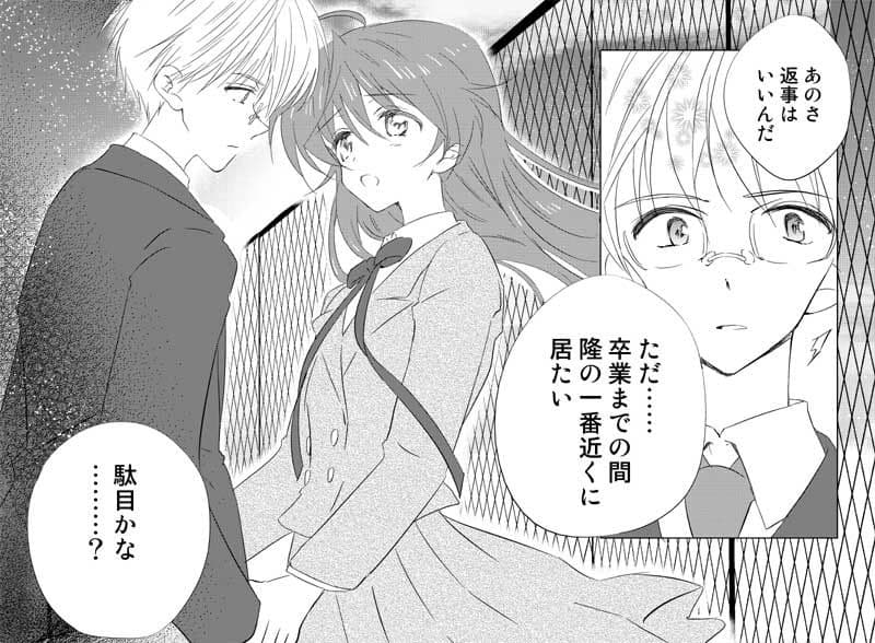 女装転校生ヒロ全巻 サンプル画像 4