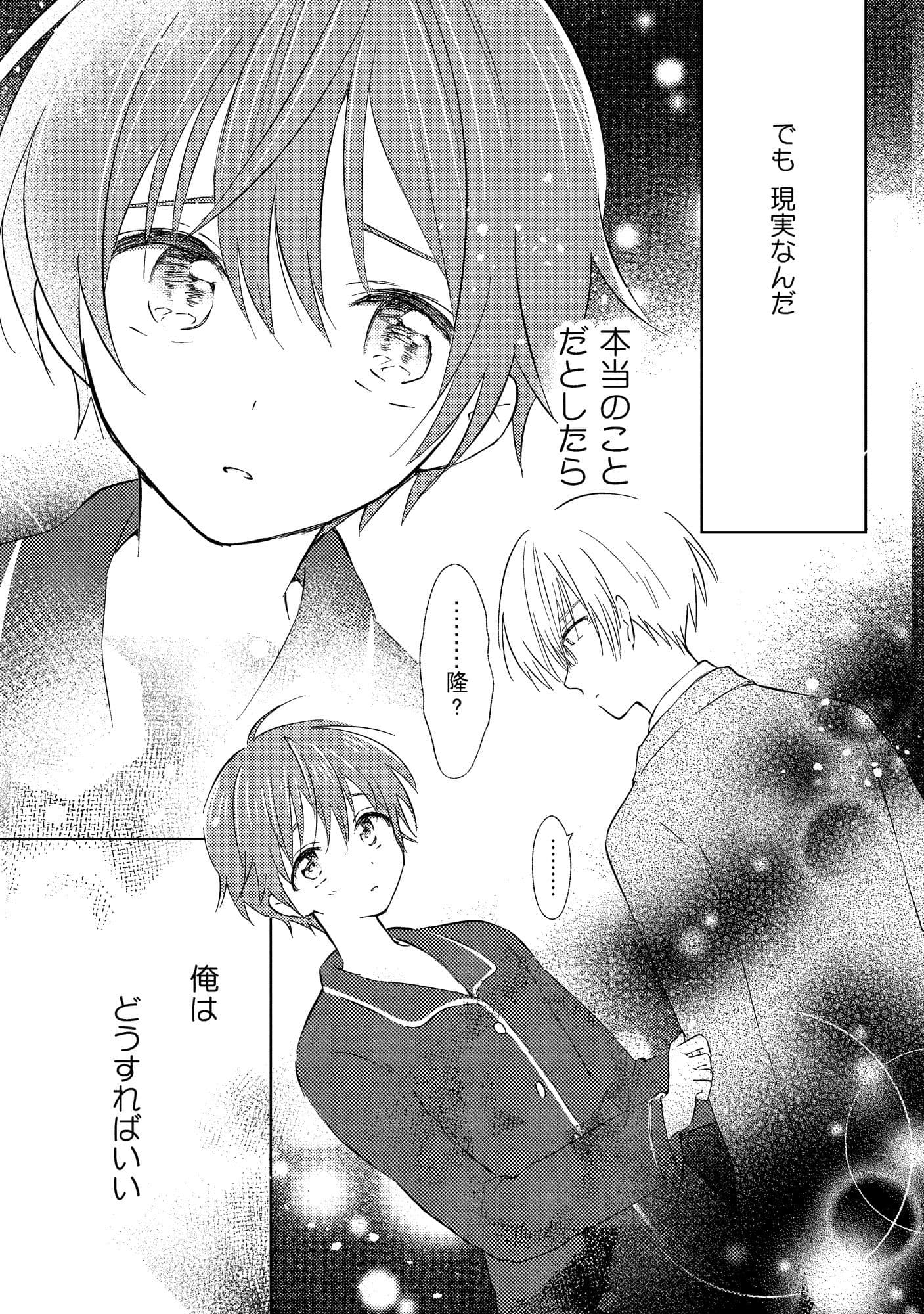 女装転校生ヒロ全巻 サンプル画像 5