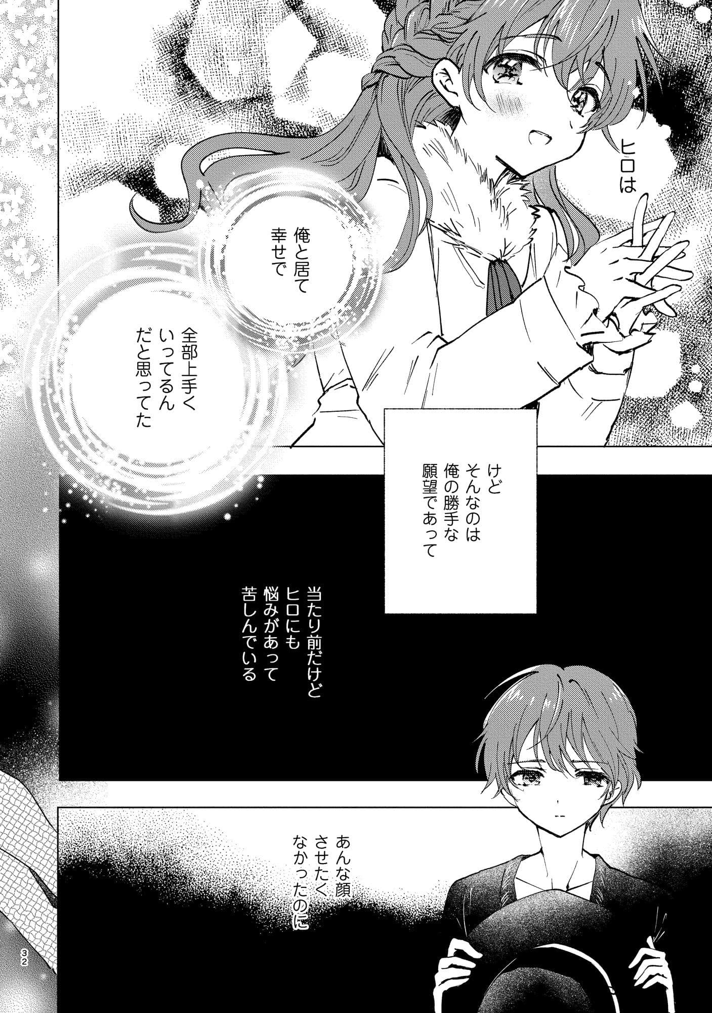 女装転校生ヒロ全巻 サンプル画像 6