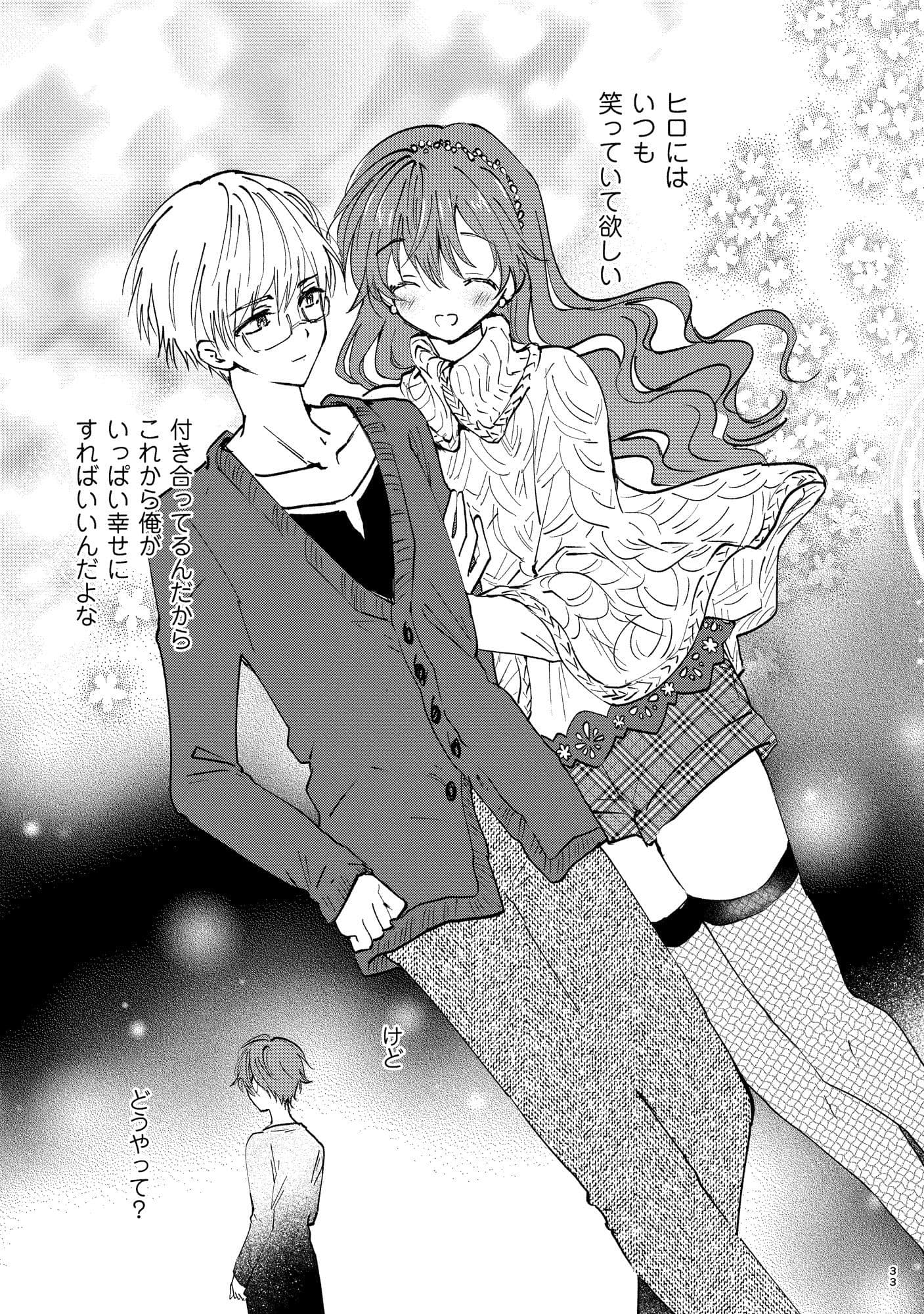 女装転校生ヒロ全巻 サンプル画像 7