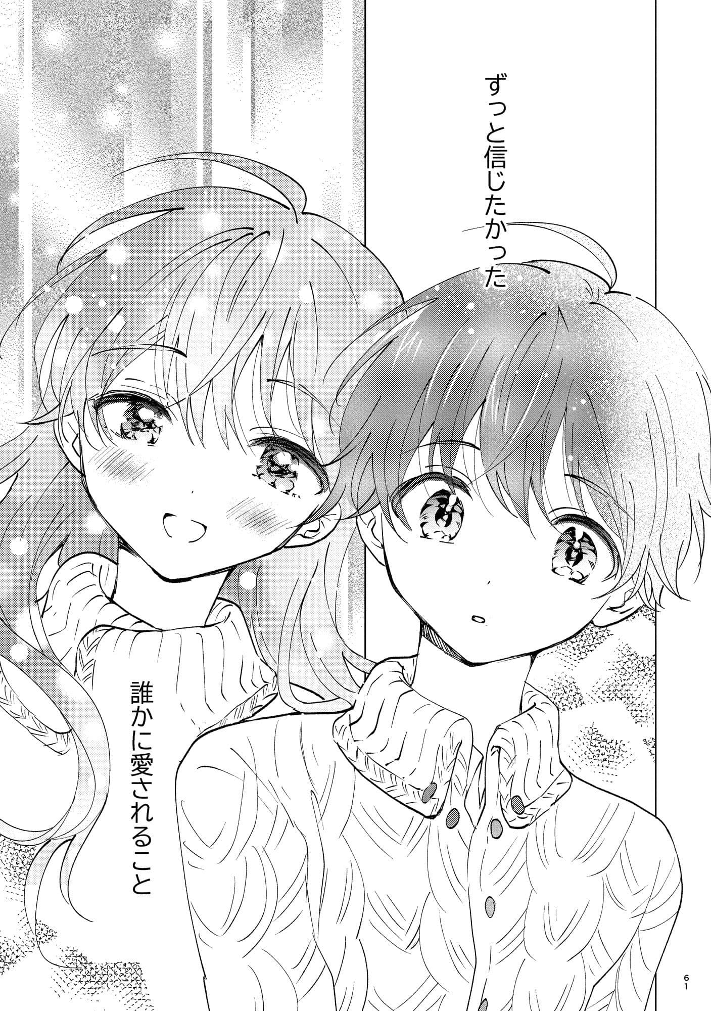 女装転校生ヒロ全巻 サンプル画像 8