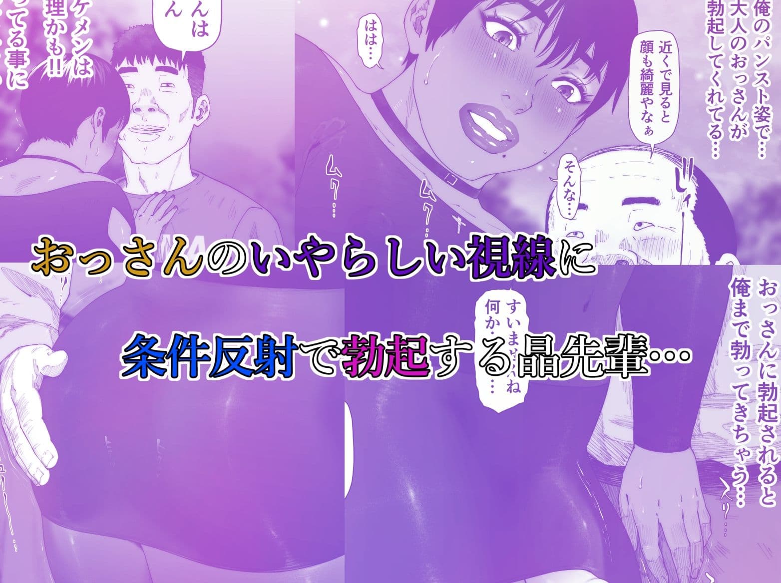 晶先輩は犯●れたい 4 サンプル画像 1