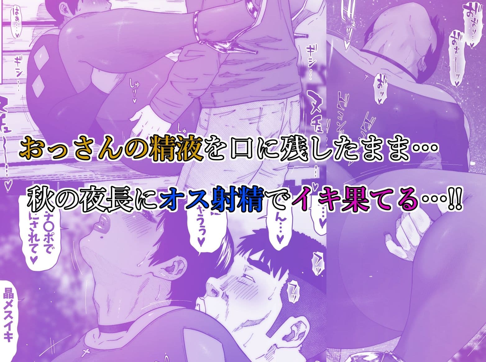 晶先輩は犯●れたい 4 サンプル画像 3