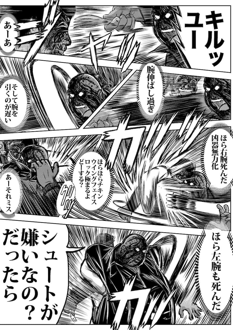 転生したら昭和中堅レスラーだった件・第11話〜第15話 サンプル画像 3