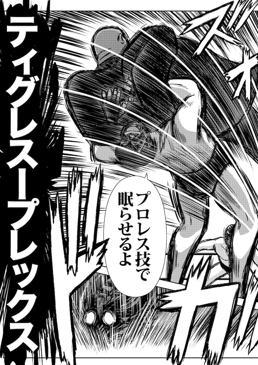 転生したら昭和中堅レスラーだった件・第11話〜第15話 サンプル画像 4