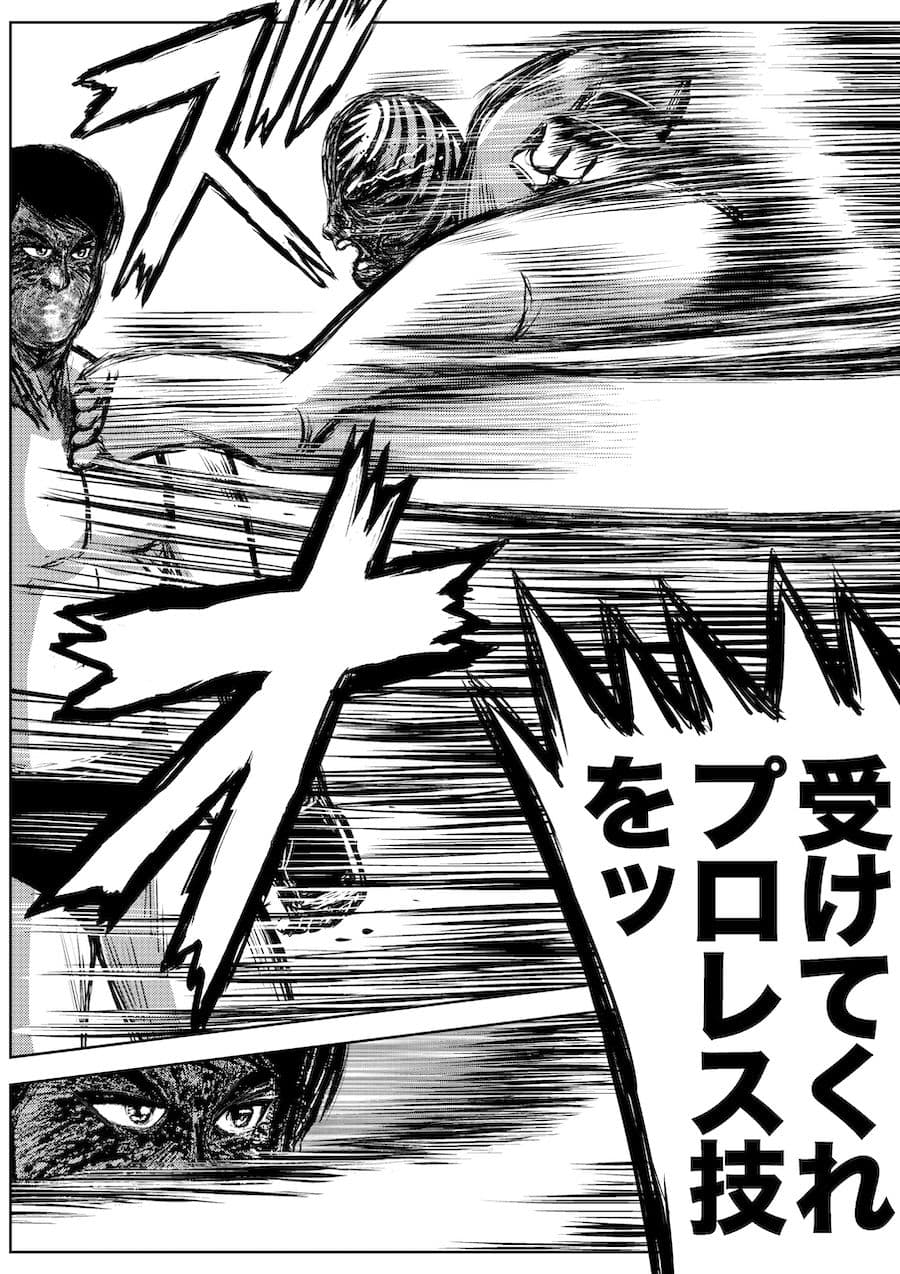 転生したら昭和中堅レスラーだった件・第11話〜第15話 サンプル画像 8