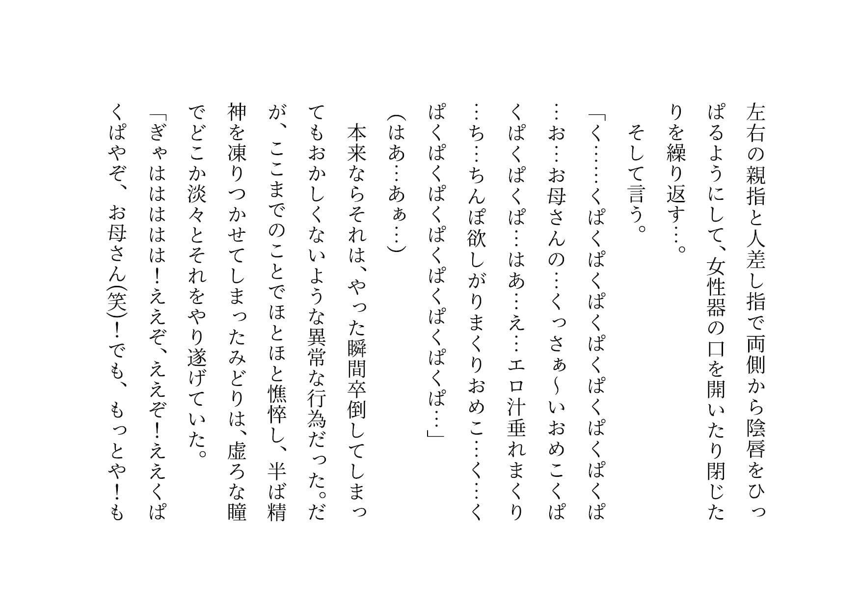 ダメニート息子の身代わりになって息子の目の前でヤクザに滅茶苦茶に犯●れまくった関西弁ぽっちゃりお母さん サンプル画像 3