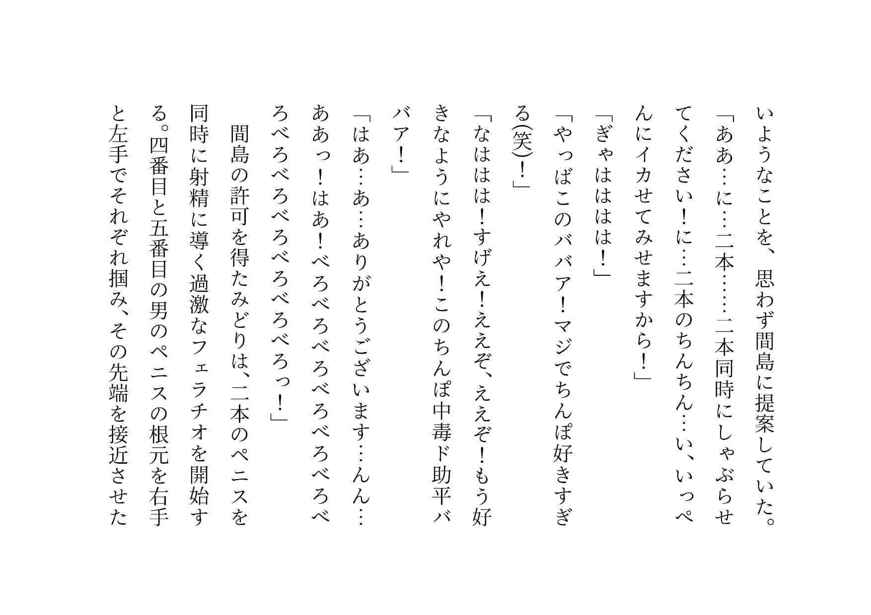 ダメニート息子の身代わりになって息子の目の前でヤクザに滅茶苦茶に犯●れまくった関西弁ぽっちゃりお母さん サンプル画像 6