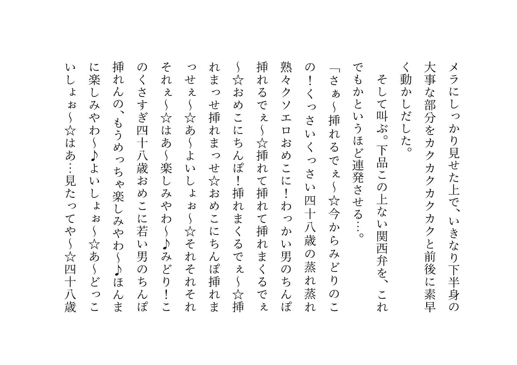 ダメニート息子の身代わりになって息子の目の前でヤクザに滅茶苦茶に犯●れまくった関西弁ぽっちゃりお母さん サンプル画像 9