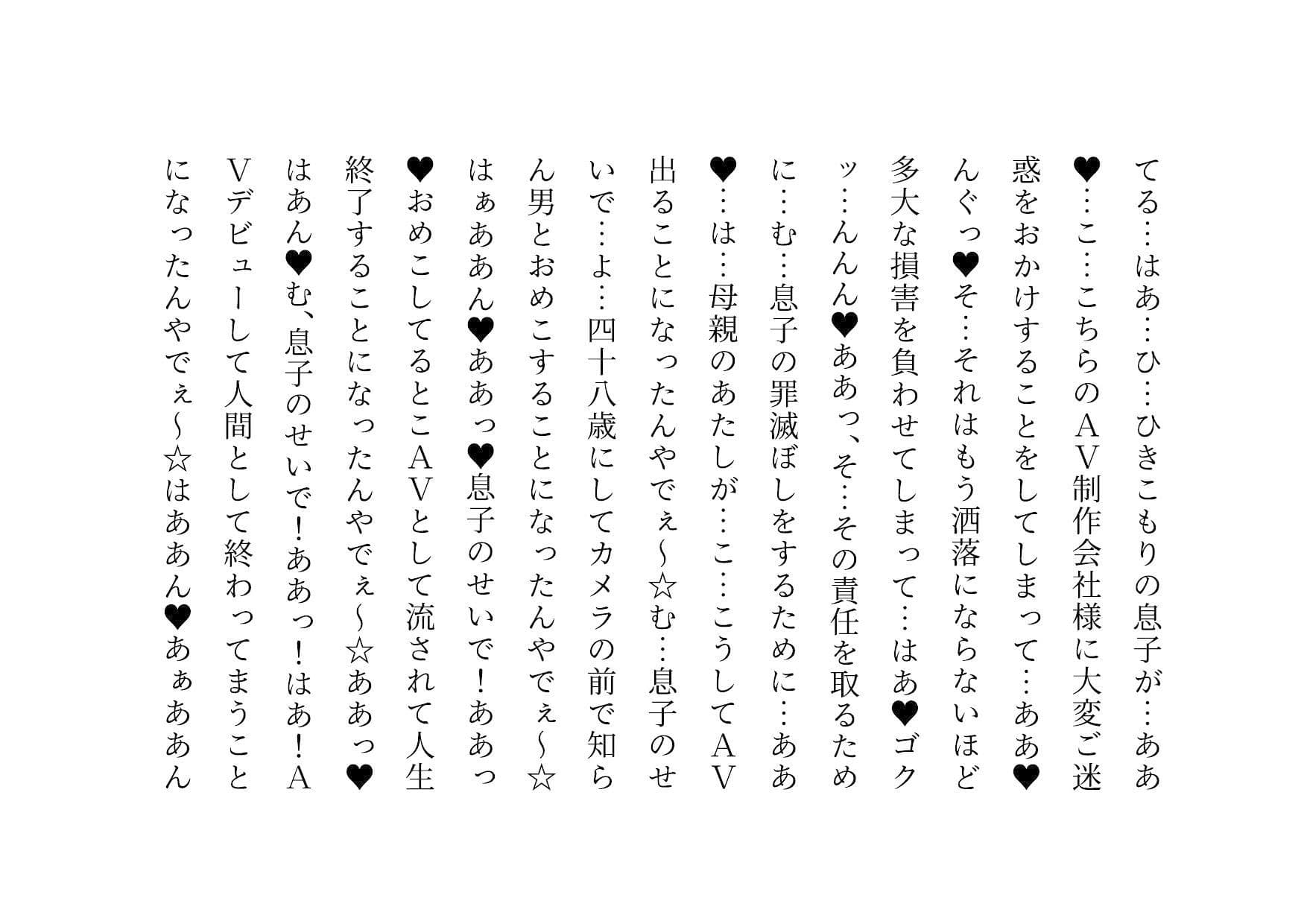 ダメニート息子の身代わりになって息子の目の前でヤクザに滅茶苦茶に犯●れまくった関西弁ぽっちゃりお母さん サンプル画像 10