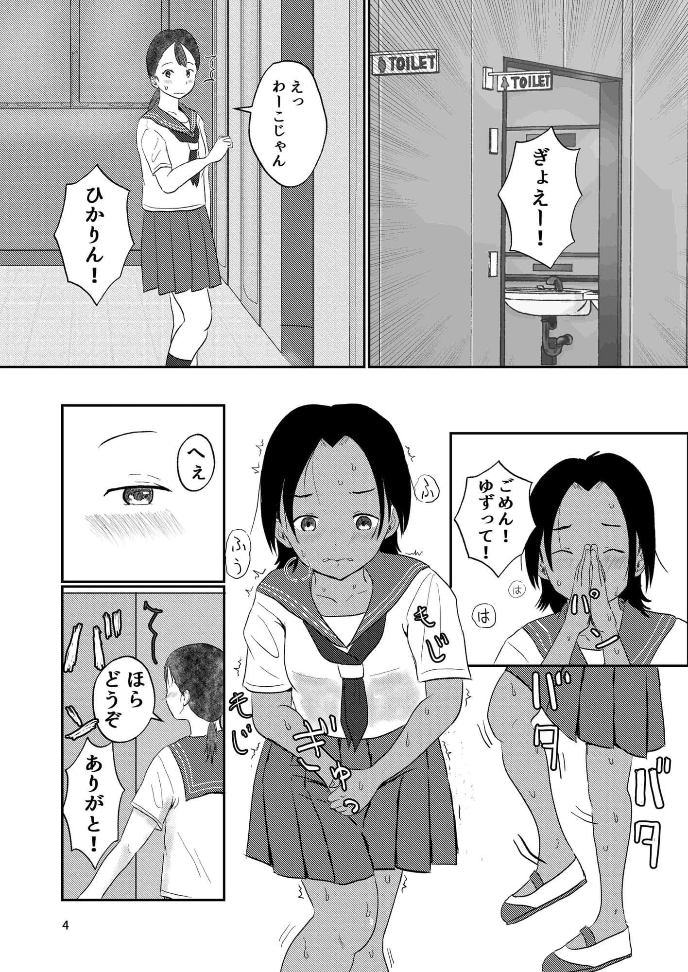 わーこは今日もかしましい サンプル画像 3