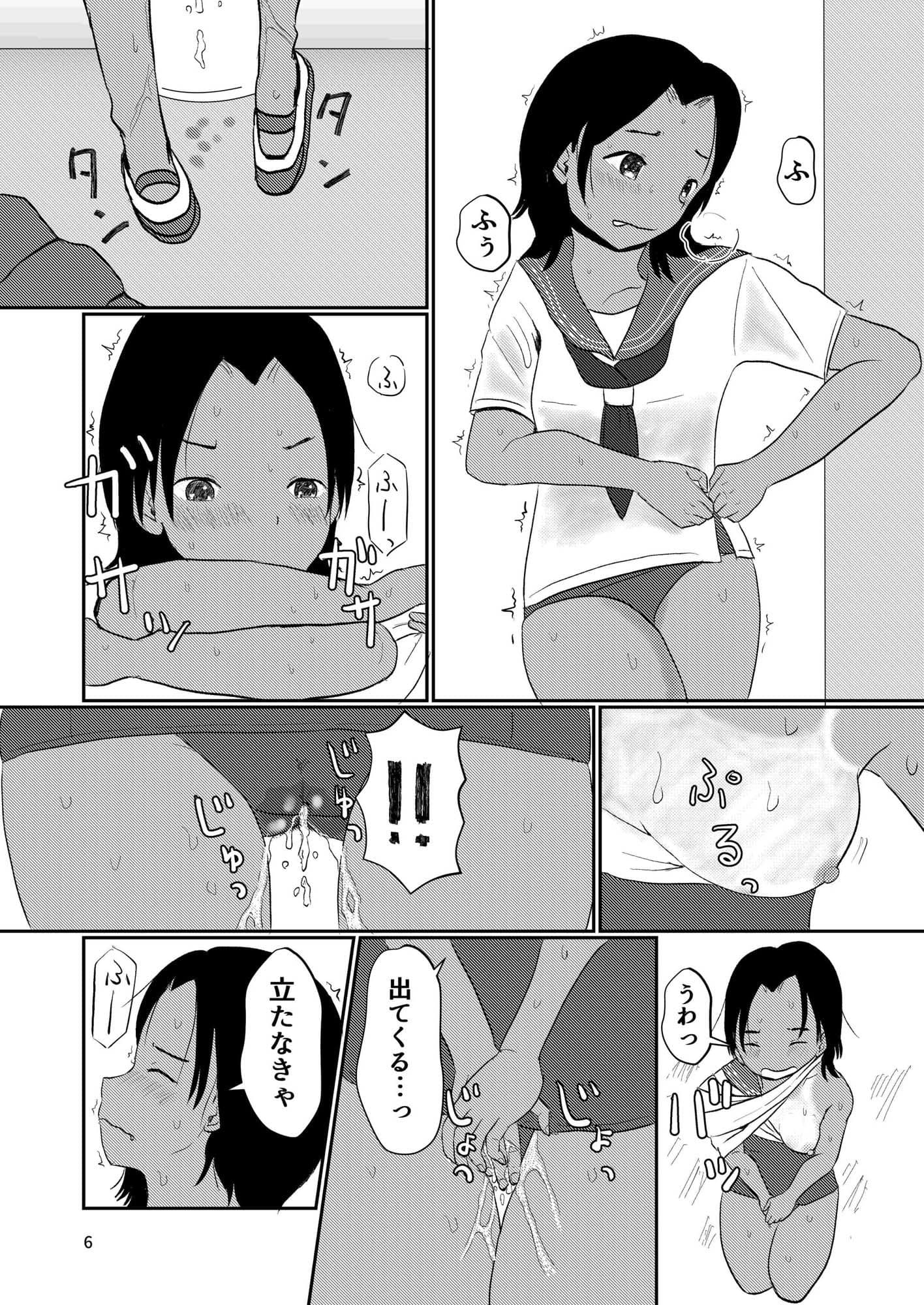 わーこは今日もかしましい サンプル画像 5