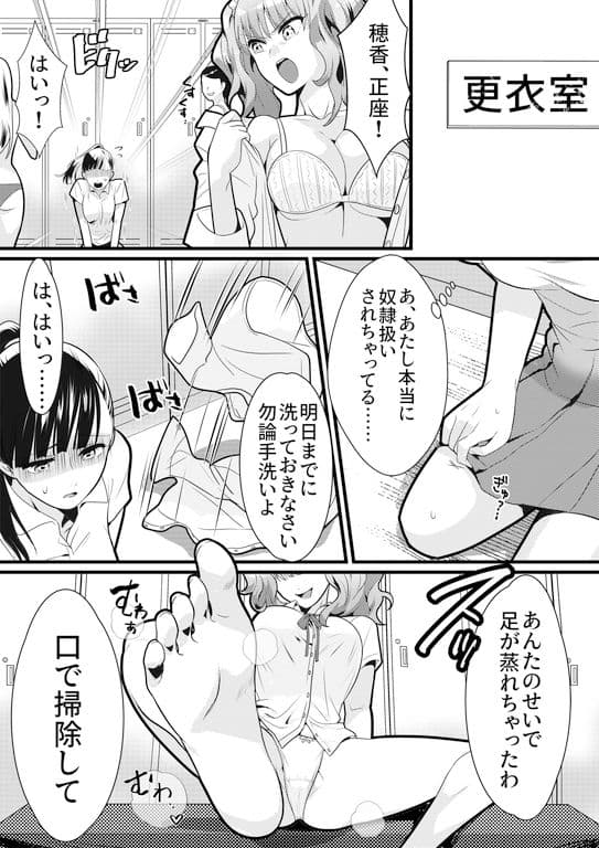 テニス部の先輩いじめ2 サンプル画像 2