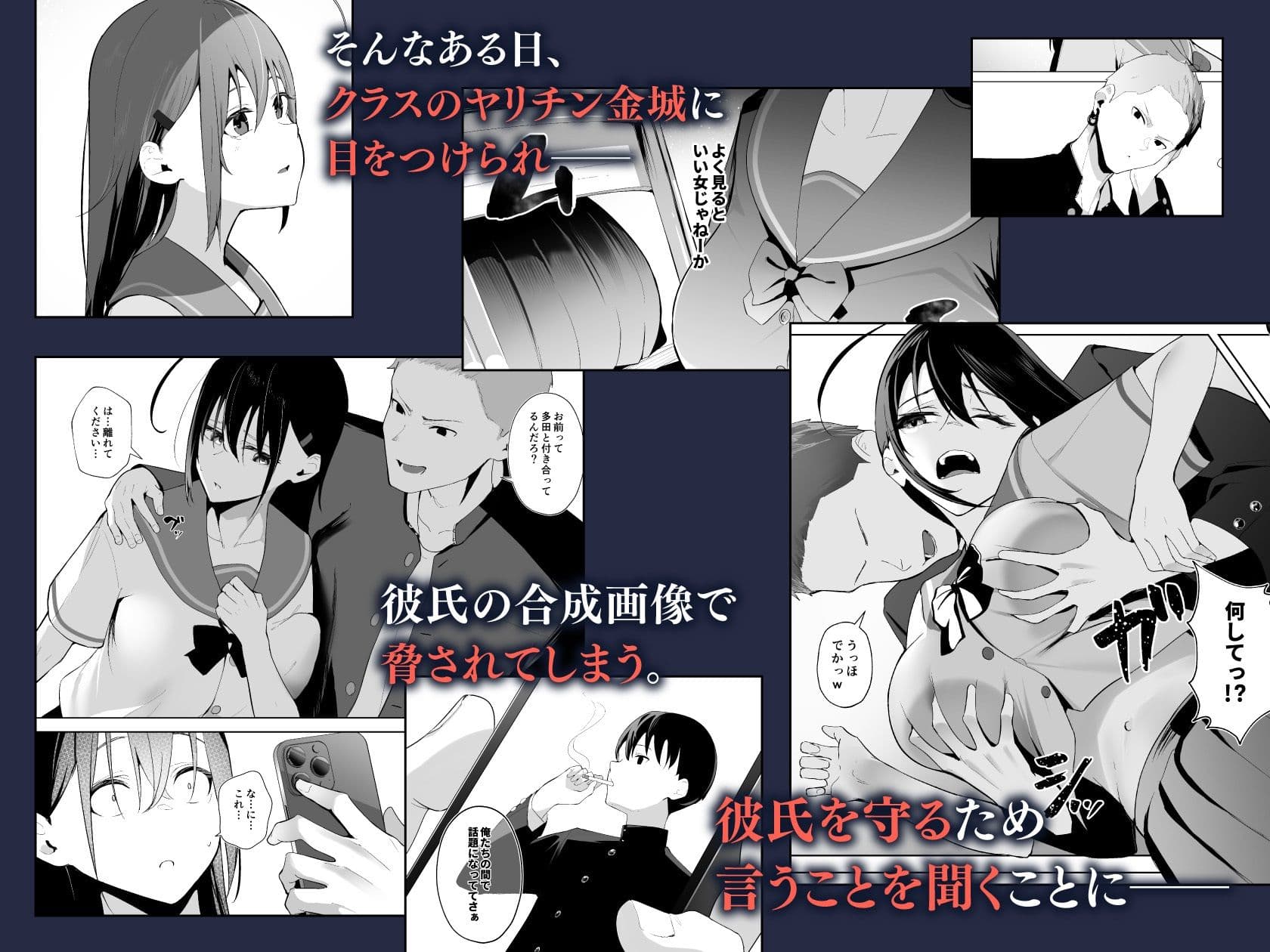 カミカザリ 〜僕のダウナー系彼女がクラスの巨根DQNに目をつけられた話〜 サンプル画像 2