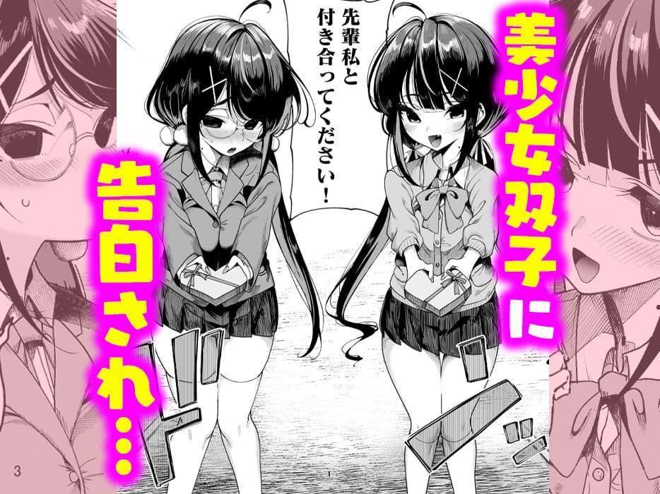 双子メス◯キ 熊系ちんぽをいただく サンプル画像 1