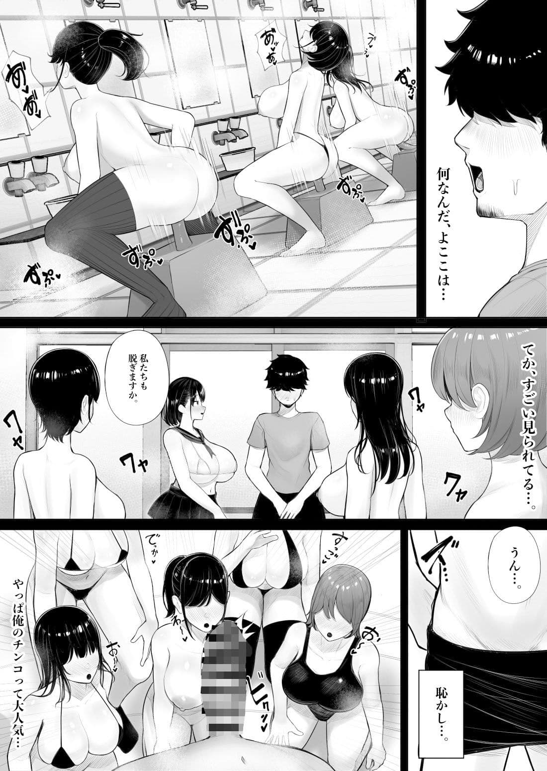 女だけの島に来てしまった話 サンプル画像 1