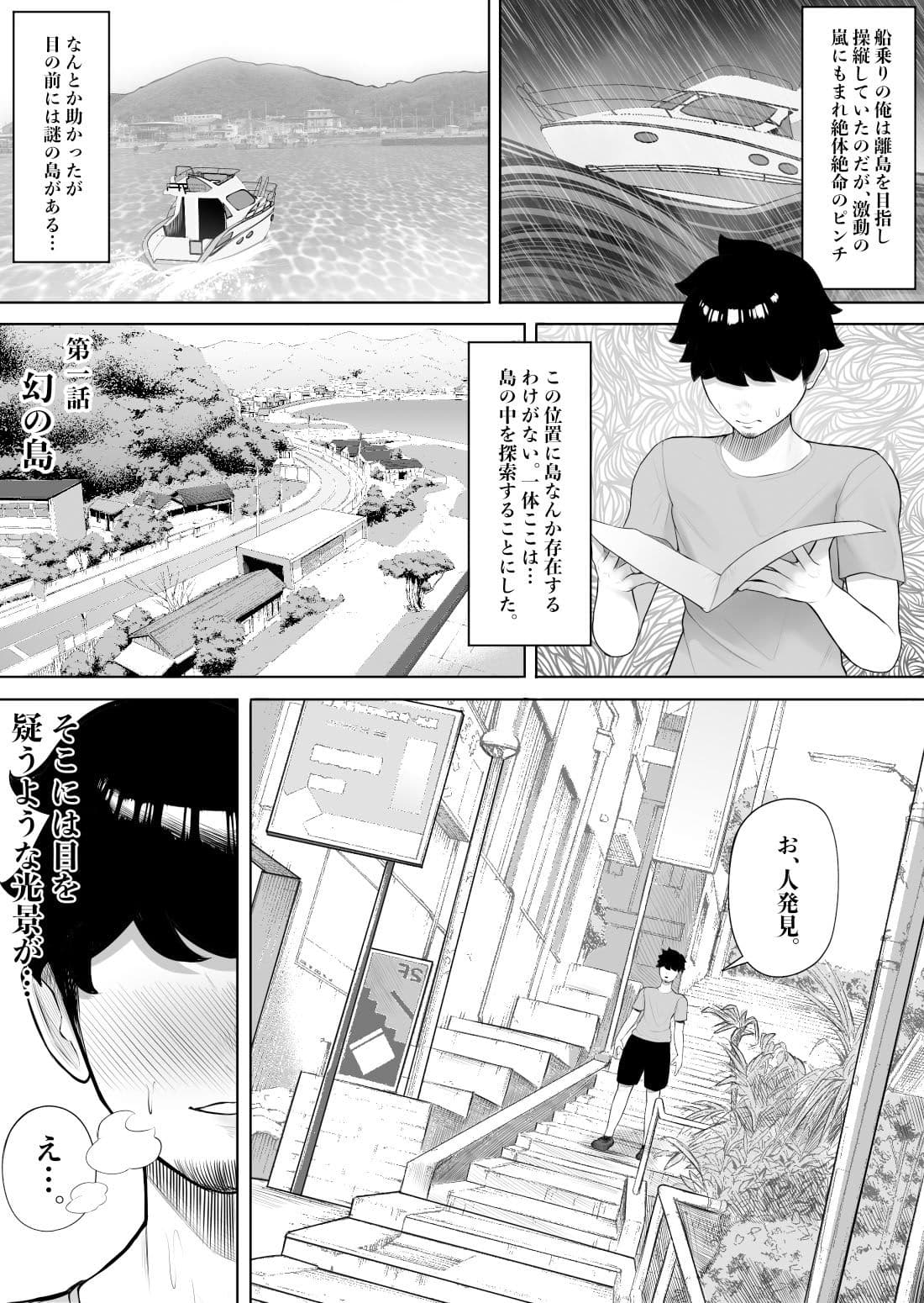 女だけの島に来てしまった話 サンプル画像 2