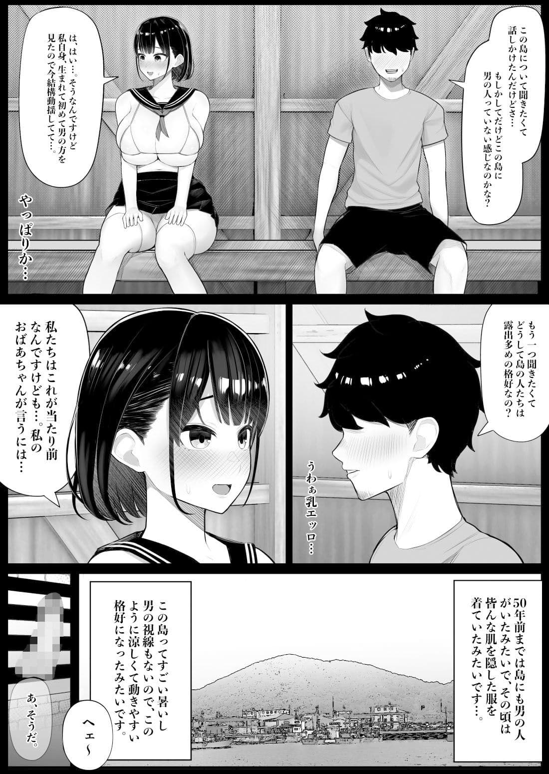 女だけの島に来てしまった話 サンプル画像 5