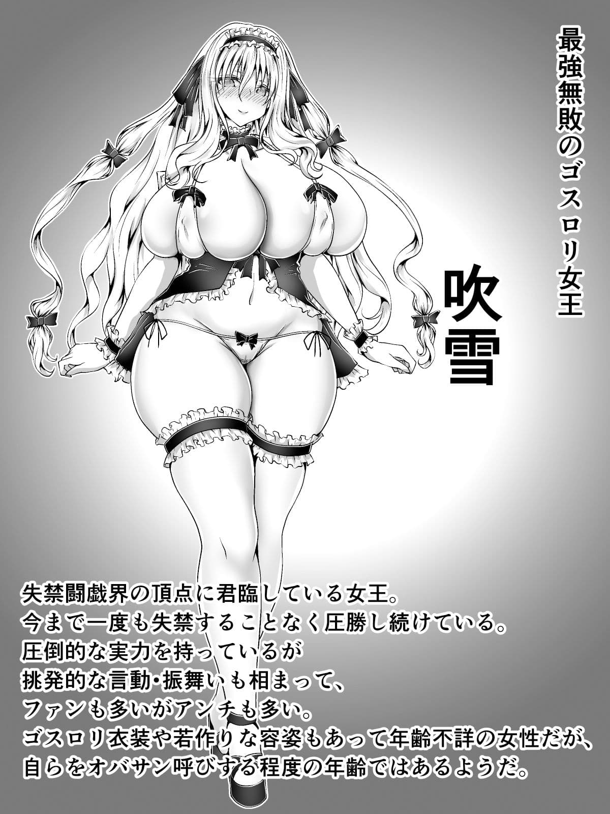 失禁闘戯3〜前編〜 サンプル画像 1