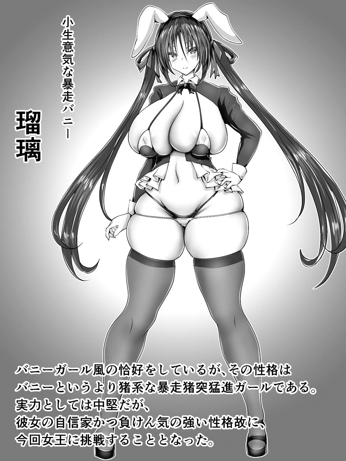 失禁闘戯3〜前編〜 サンプル画像 2