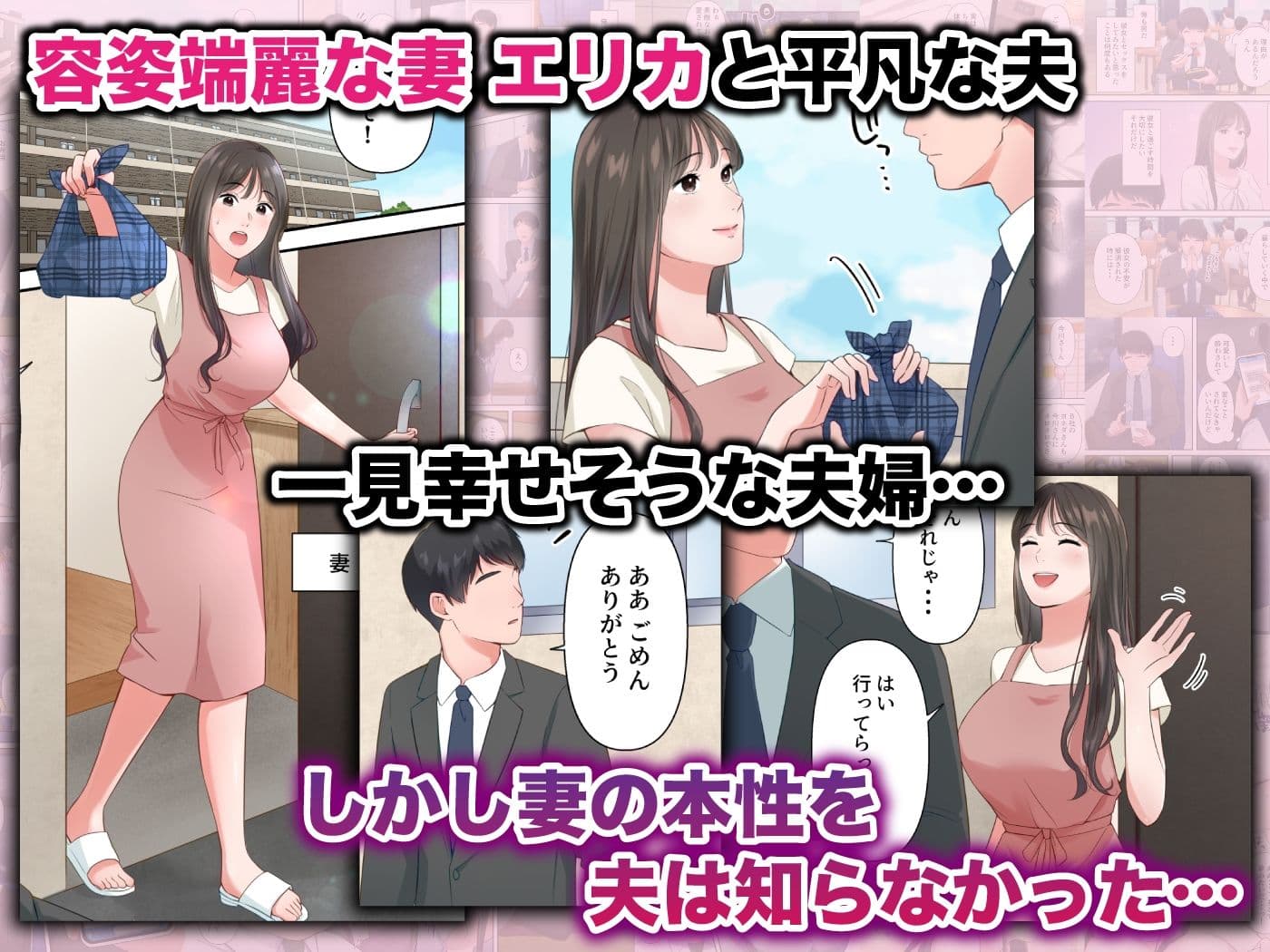 ビッチ不倫妻 〜夫に内緒で男を誘惑して不倫しまくる人妻〜 サンプル画像 1