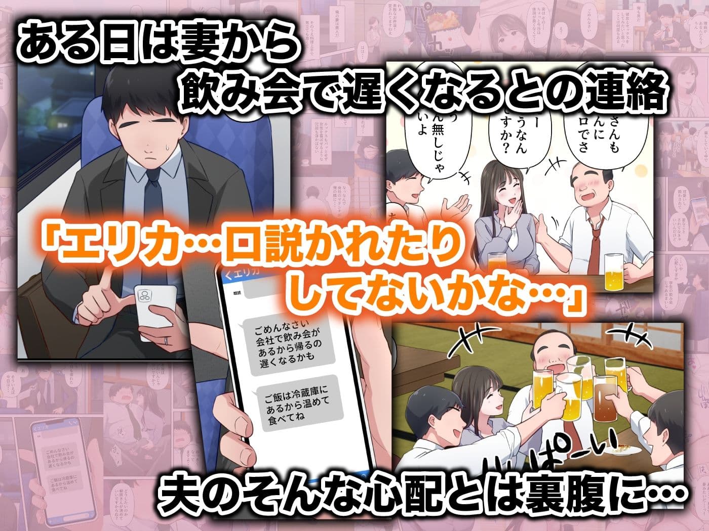 ビッチ不倫妻 〜夫に内緒で男を誘惑して不倫しまくる人妻〜 サンプル画像 2