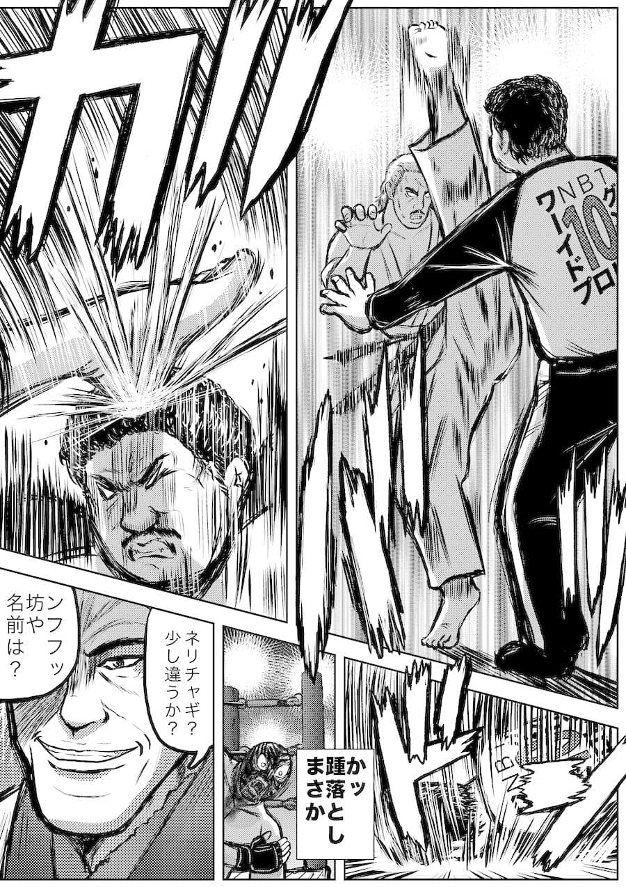 転生したら昭和中堅レスラーだった件・第16話〜第20話 サンプル画像 7