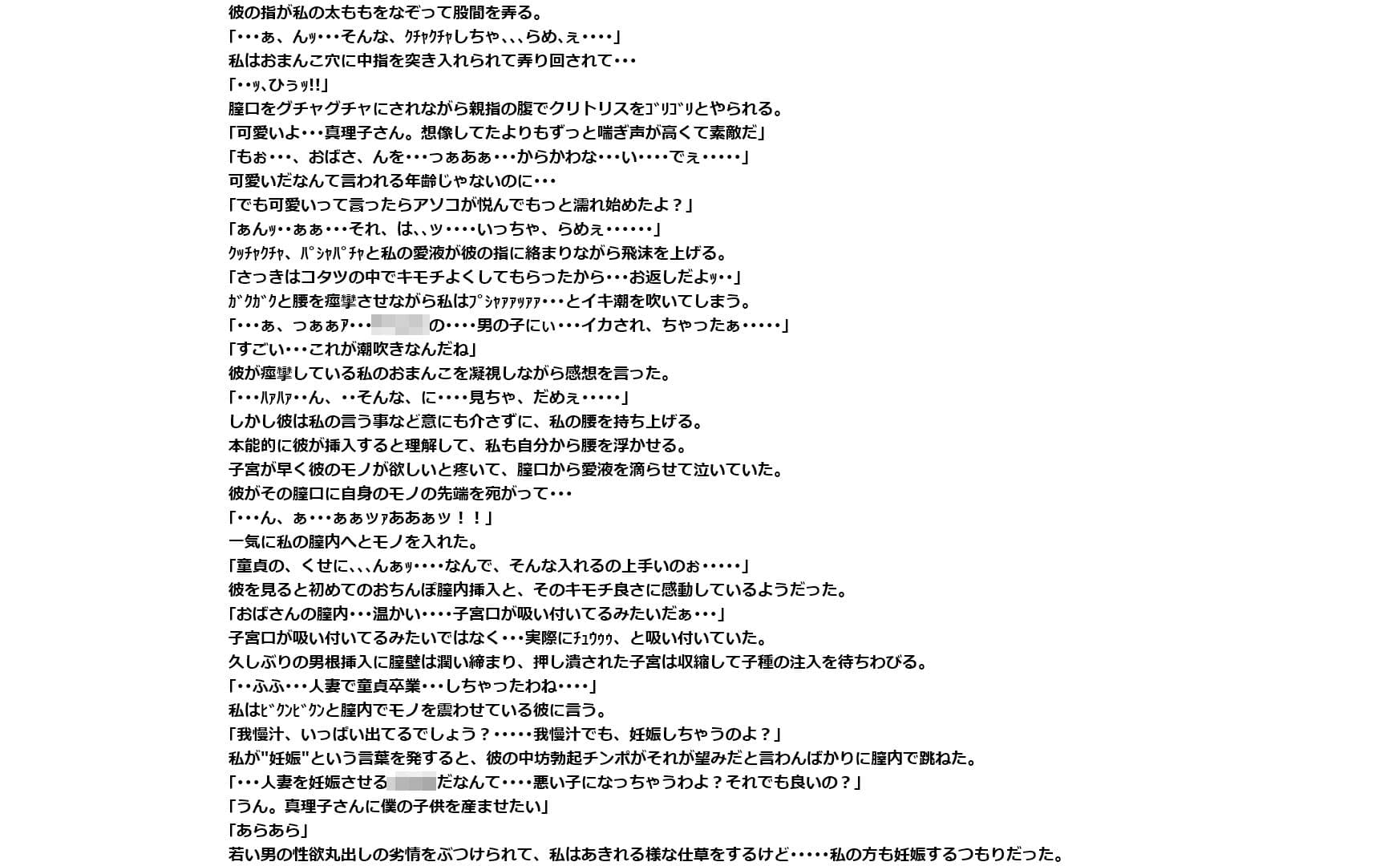 幼馴染の母親(人妻)とあんなコトやこんなコト・・・ 〜 私は最初から全部知っていた 〜 サンプル画像 10