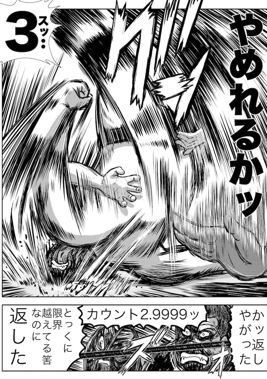 転生したら昭和中堅レスラーだった件・第21話〜第25話 サンプル画像 4