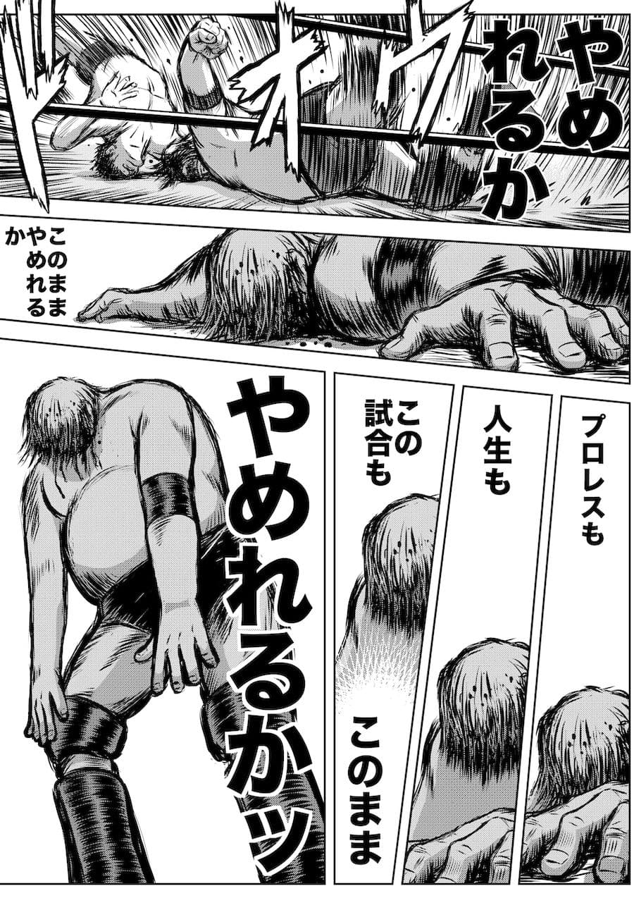 転生したら昭和中堅レスラーだった件・第21話〜第25話 サンプル画像 5