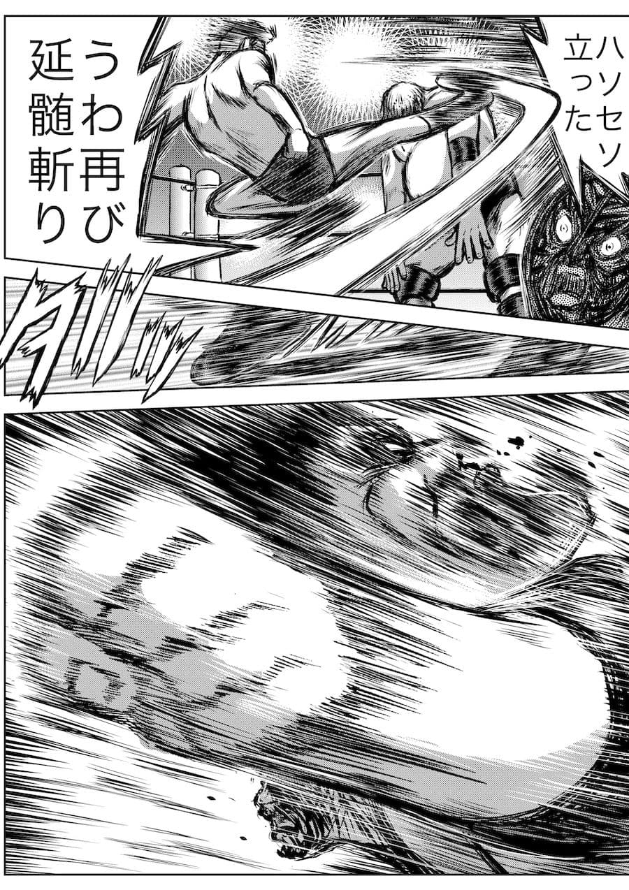 転生したら昭和中堅レスラーだった件・第21話〜第25話 サンプル画像 6