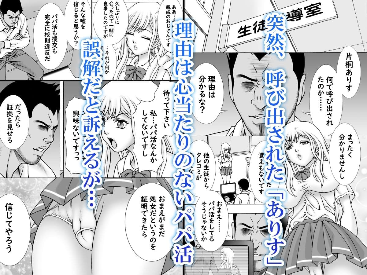 風紀教師 〜ありす編〜 サンプル画像 1