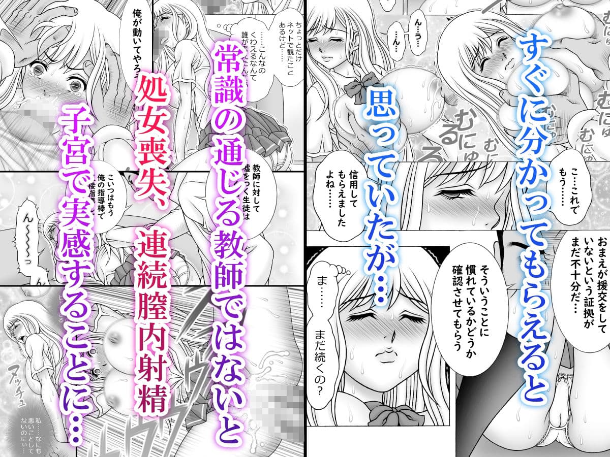 風紀教師 〜ありす編〜 サンプル画像 3