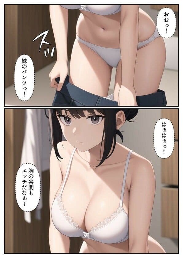 爆乳陰キャ妹に一緒にお風呂に入ろうとお願いしてみた結果 サンプル画像 3