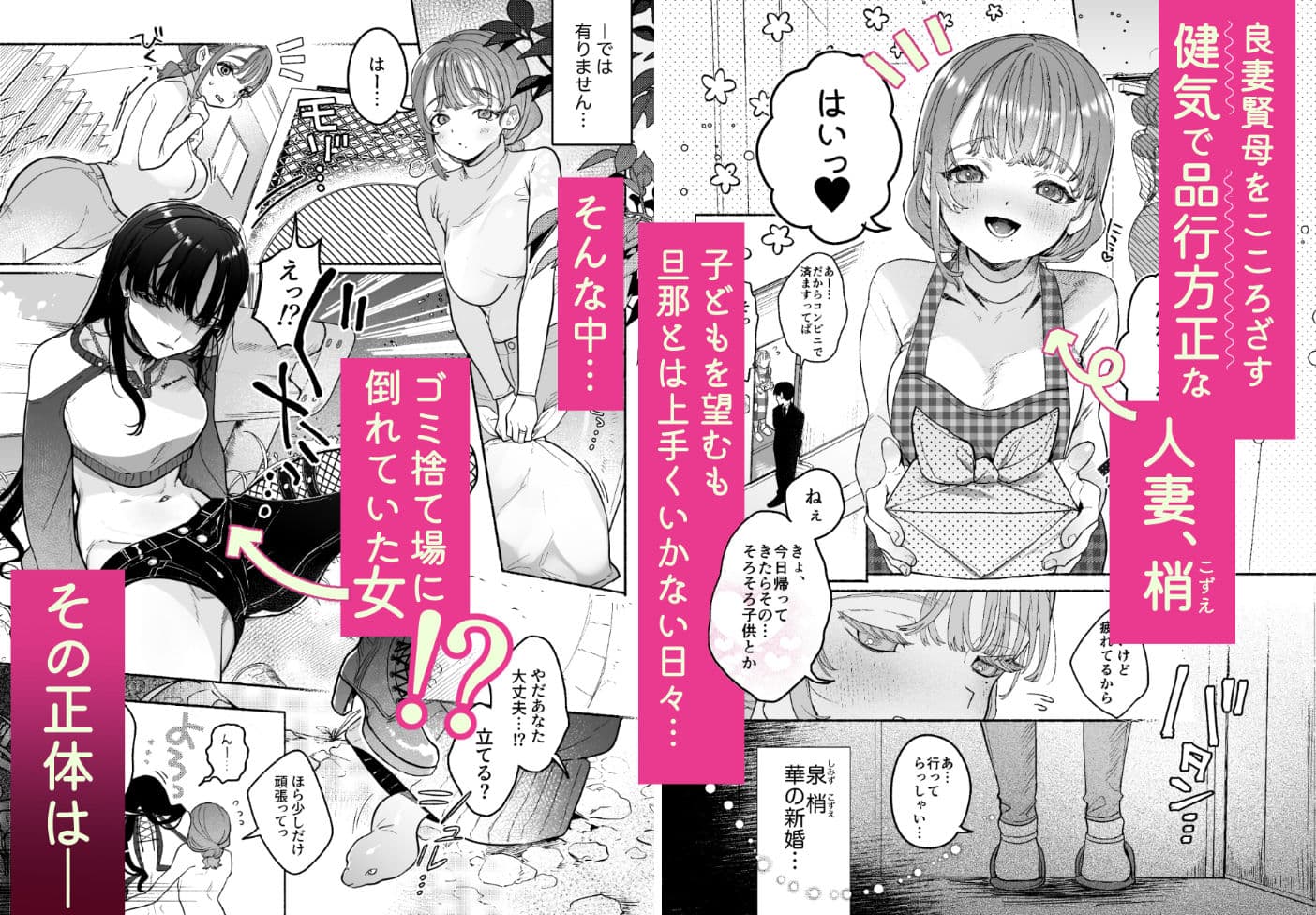 旦那の居ぬまに淫魔しよっ サンプル画像 1