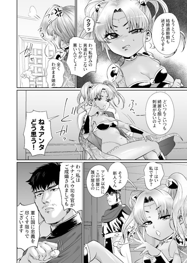 盛りドキドキプリンセス2 サンプル画像 2