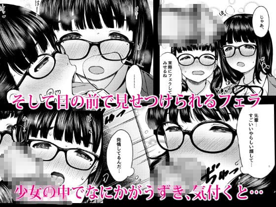 漫画部員の新人巨乳地味メガネと入部初日に種付けックスした話 サンプル画像 3