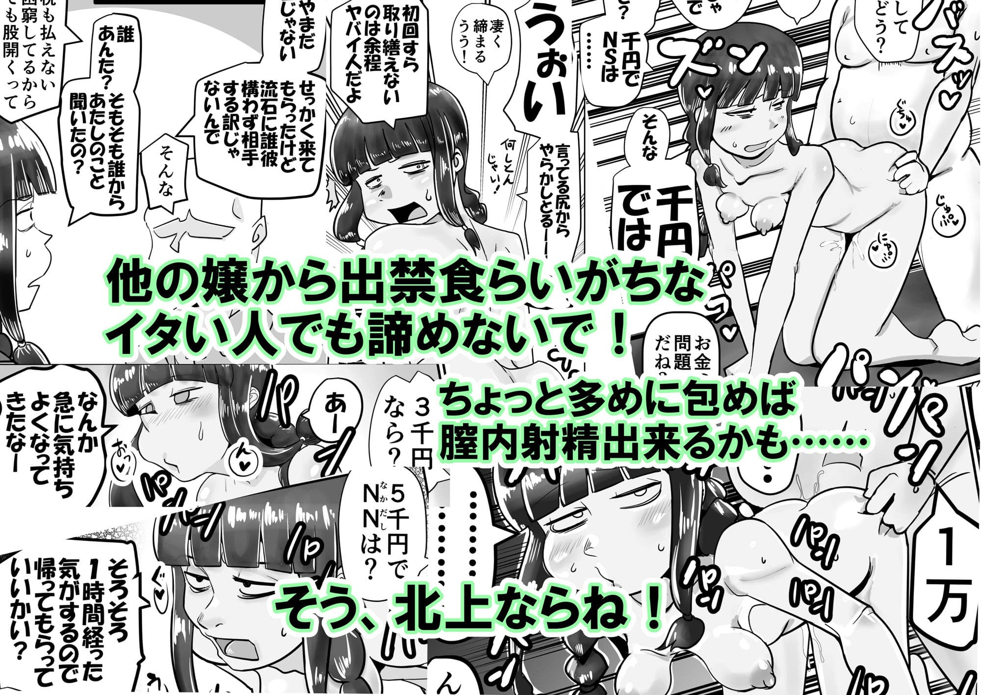 北上さん、俺からはゴム着けて金取るのに俺以外は生ハメのタダマンだなんて噂……嘘だよね?(震え声) サンプル画像 4