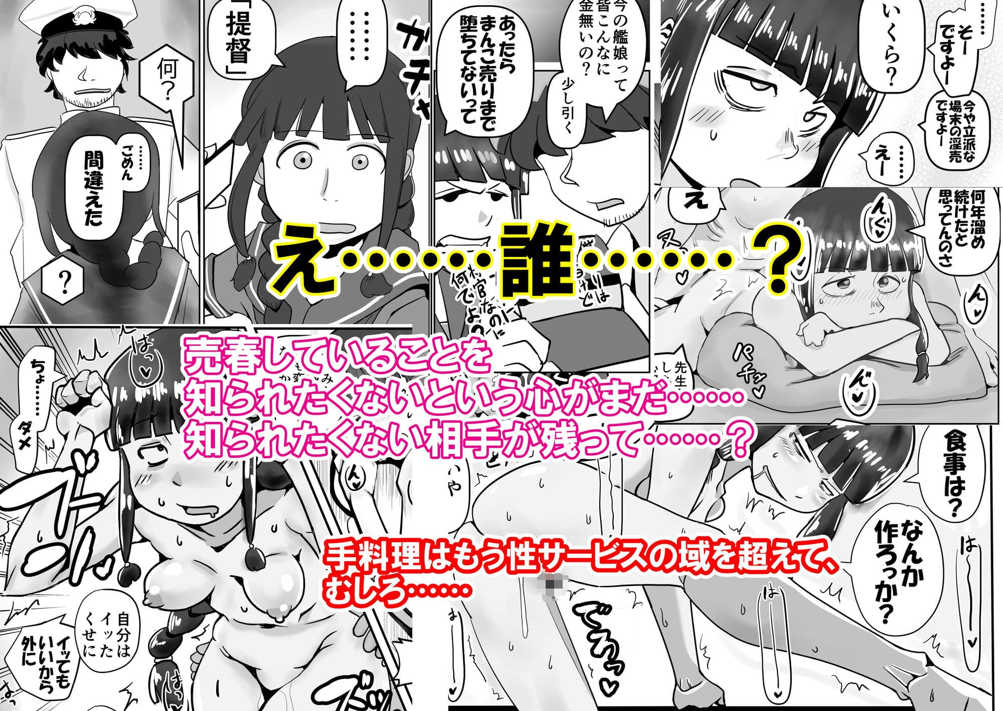 北上さん、俺からはゴム着けて金取るのに俺以外は生ハメのタダマンだなんて噂……嘘だよね?(震え声) サンプル画像 6